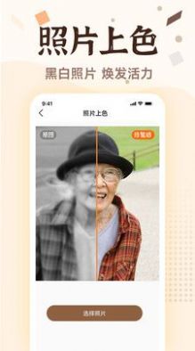 老照片畫質修復軟件下載安卓版截圖4