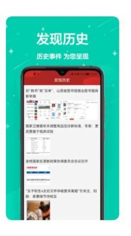 萬年歷免費幫APP版截圖4