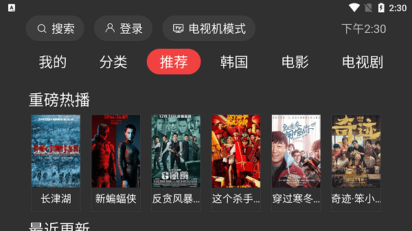 一起看tv盒子版最新去广告版截图1: