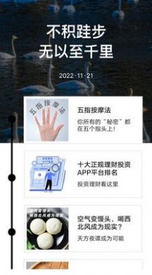 音頻采集提取軟件安卓版截圖3