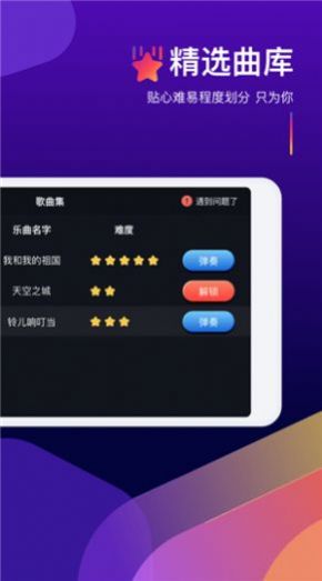 鋼琴?gòu)椬啻髱熡螒虬娼貓D2