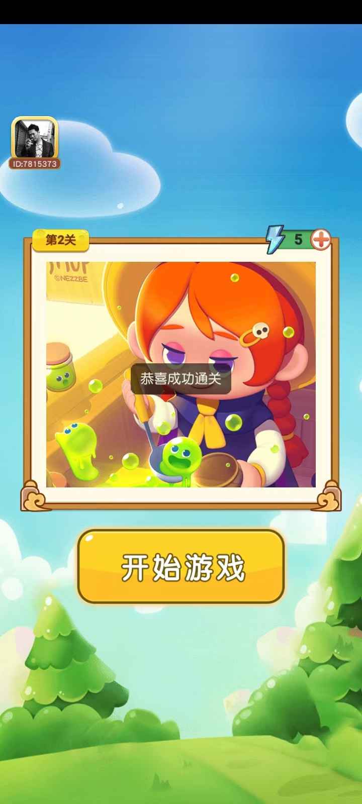 豆豆方塊紅包版游戲下載截圖4