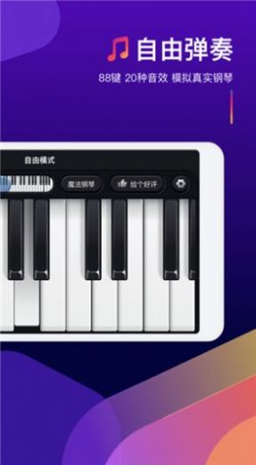 鋼琴?gòu)椬啻髱熡螒虬娼貓D4