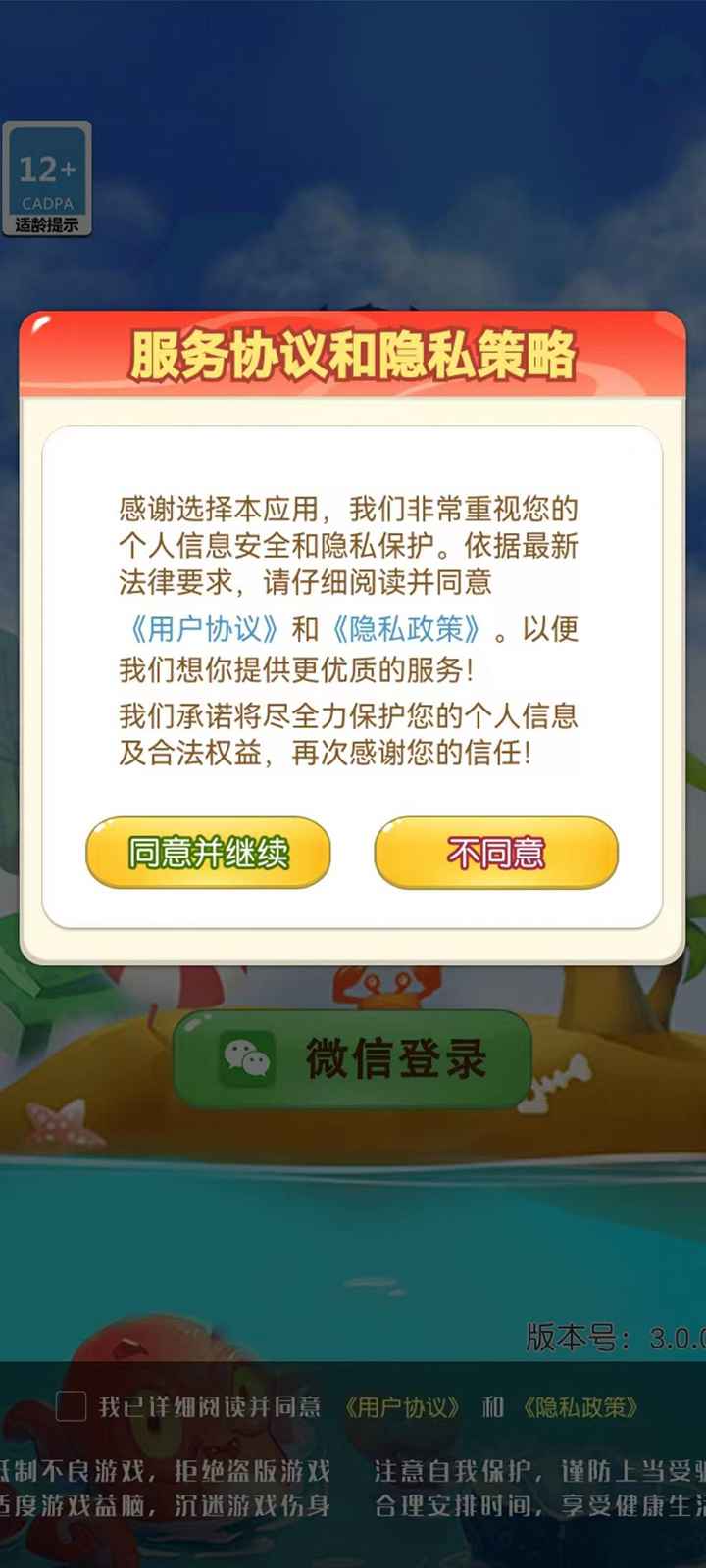 豆豆方塊紅包版游戲下載截圖1