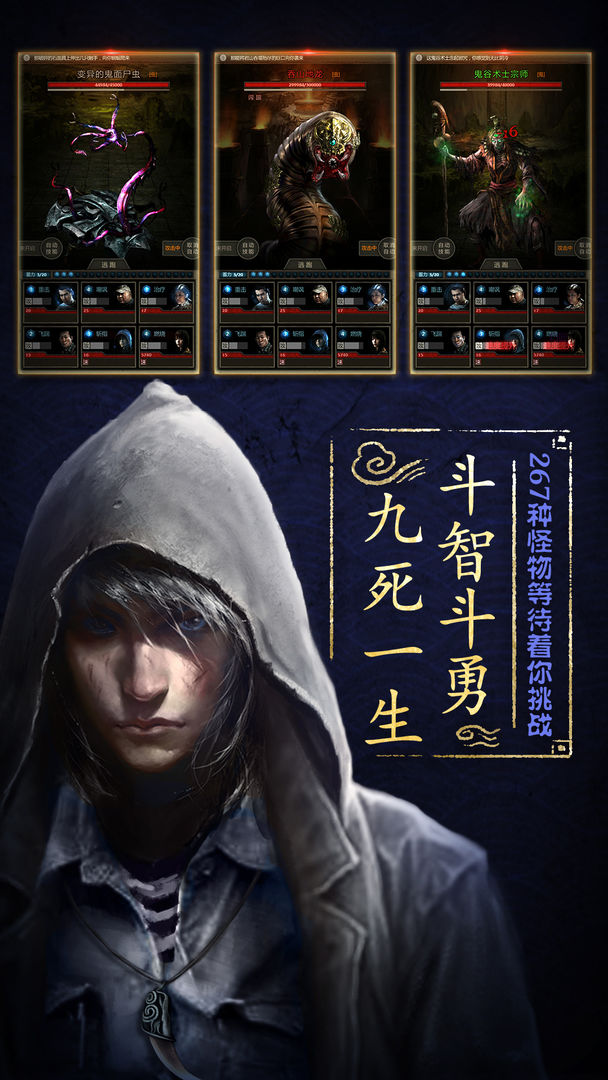 盜墓長生印游戲最新完整版截圖3