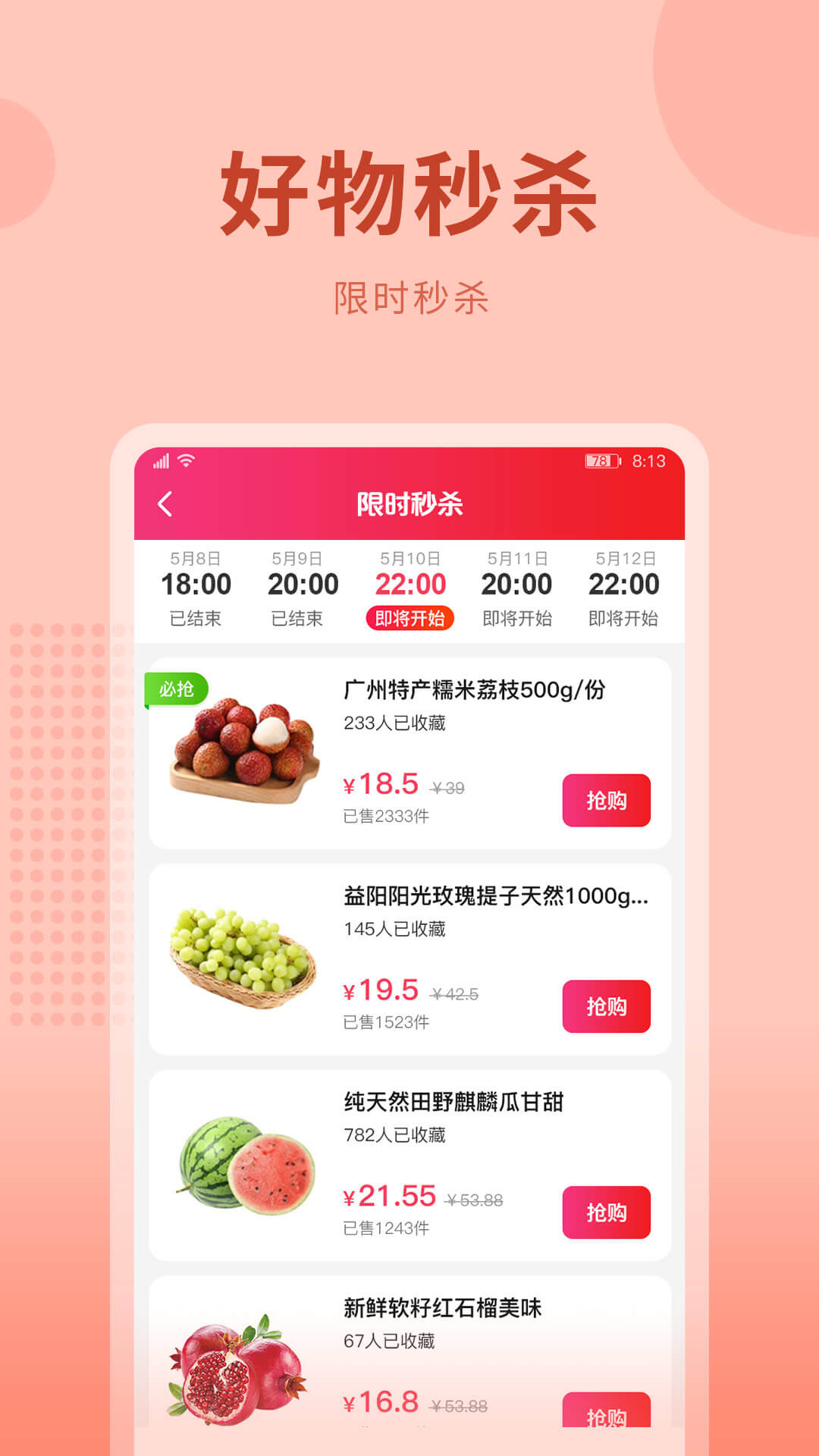 云農(nóng)街農(nóng)產(chǎn)品商城APP版截圖5