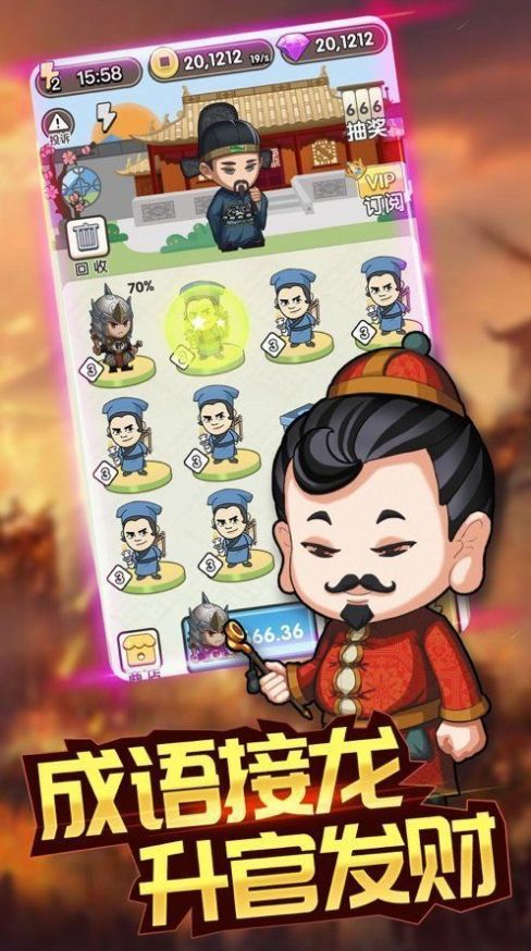 成語大富豪app版下載安裝截圖2
