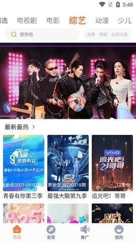 王牌影院蘋果安裝APP最新版截圖1