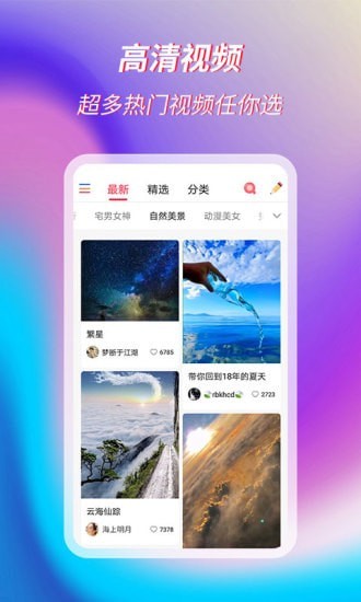 萌音來電秀軟件安卓版截圖3