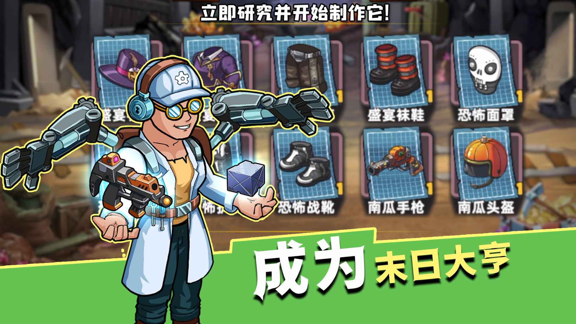 生存幾何游戲手機(jī)最新版截圖1
