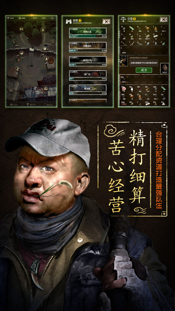 盜墓長生印游戲最新完整版截圖2
