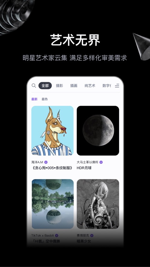 無界ai繪畫工具最新版截圖1