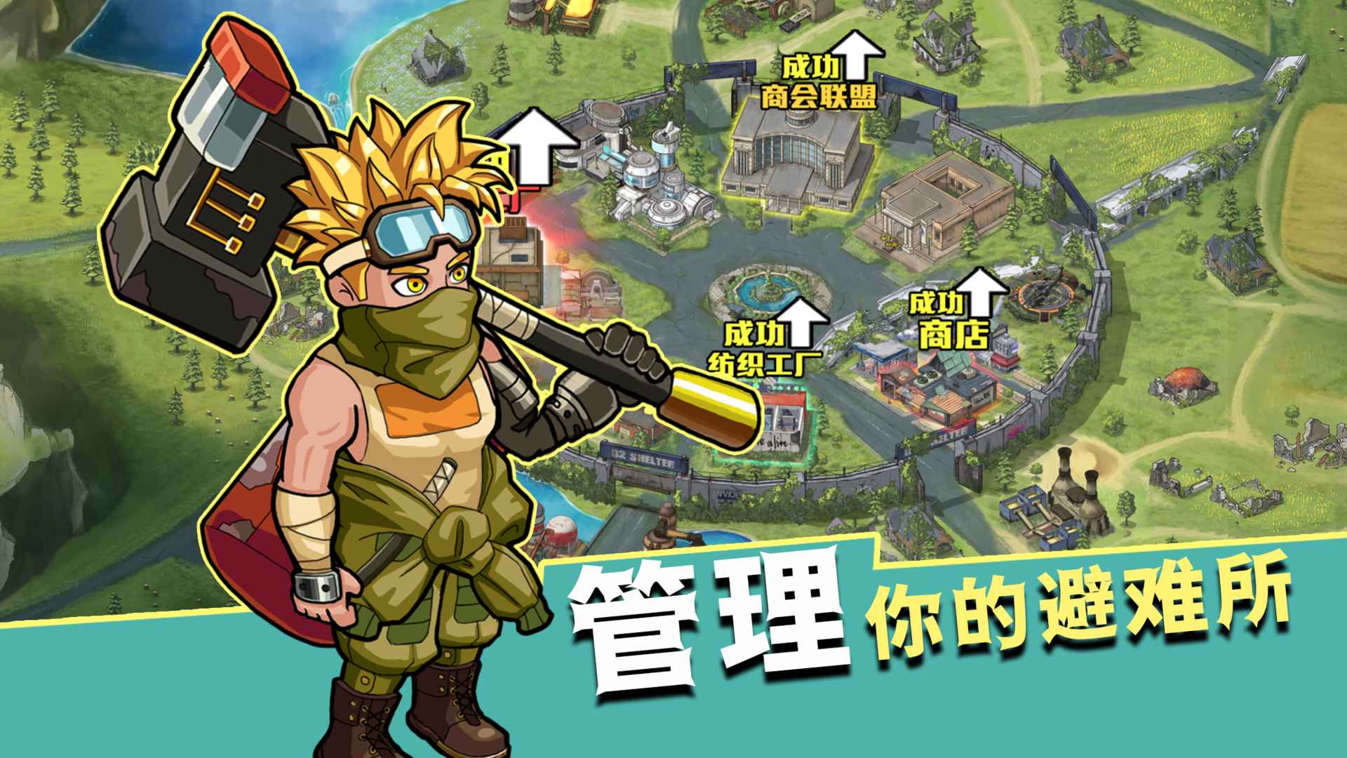 生存幾何游戲手機(jī)最新版截圖3