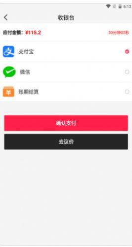 康典藥業(yè)APP安卓下載截圖2