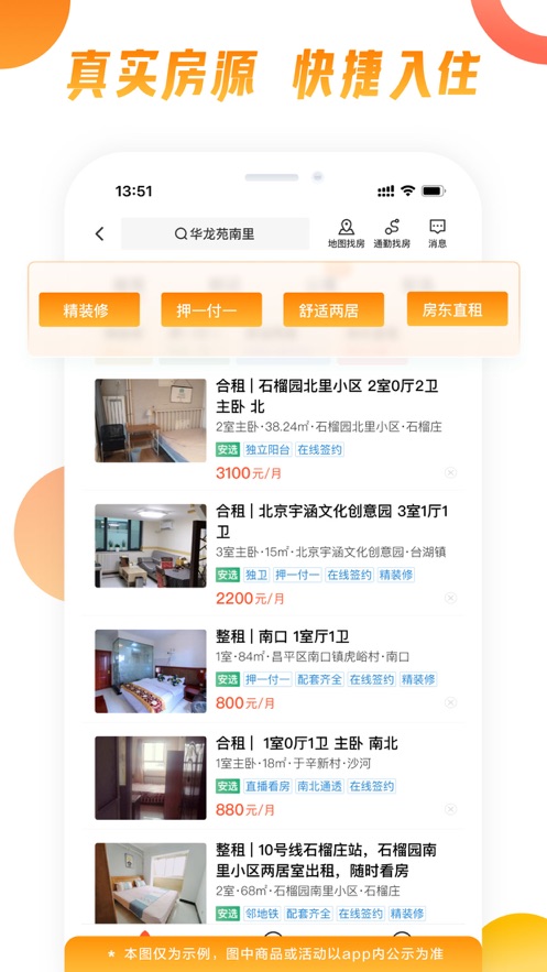 58同城招聘網找工作APP下載并安裝截圖1
