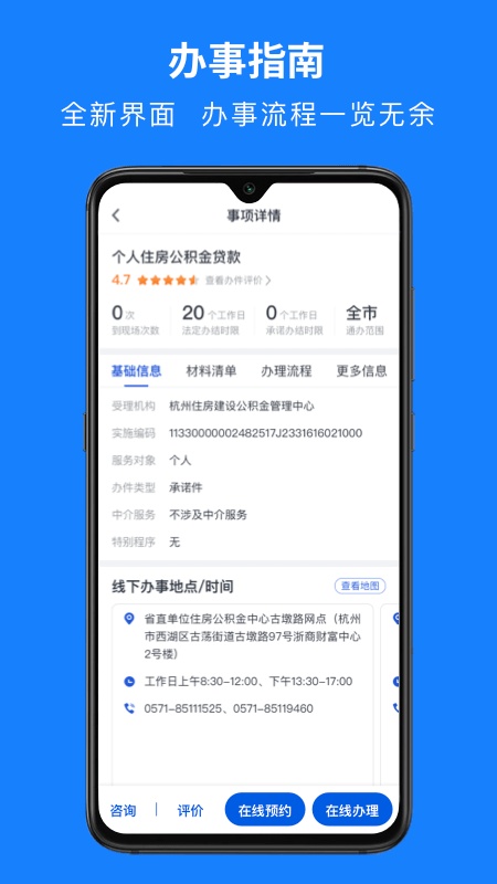 浙里辦app醫(yī)保專區(qū)最新版截圖5