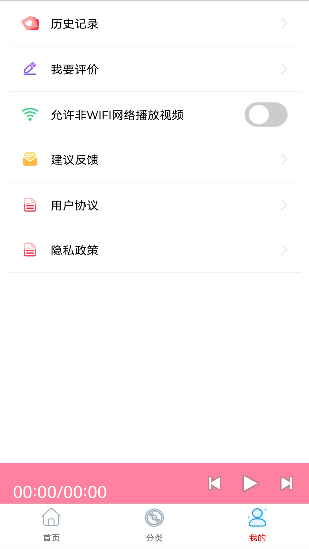 華聽FM收音機APP最新版截圖3
