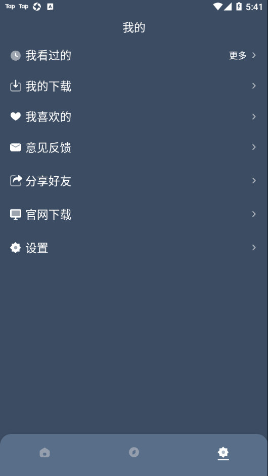 紅茶影視最新版本下載全民觀影錄截圖1