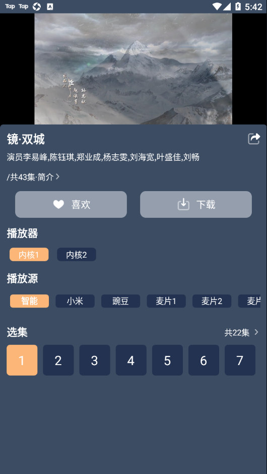 紅茶影視最新版本下載全民觀影錄截圖2