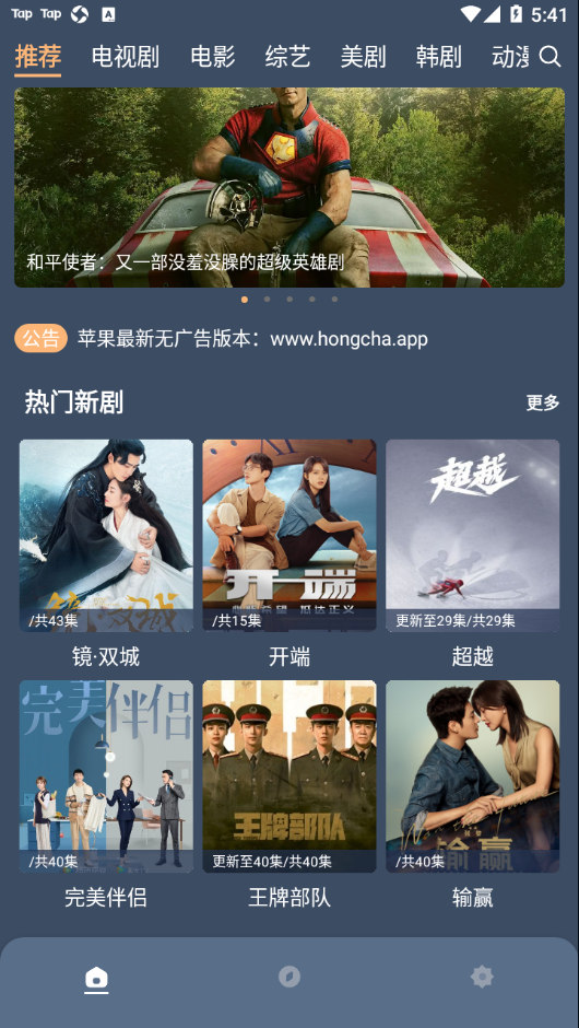 紅茶影視最新版本下載全民觀影錄截圖3