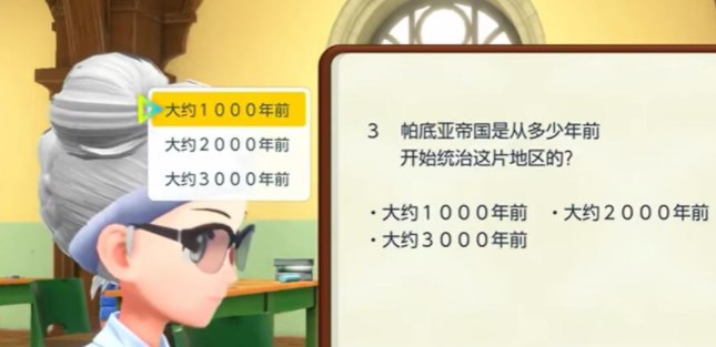 寶可夢朱紫​歷史課答案是什么 ​歷史課考試答案大全