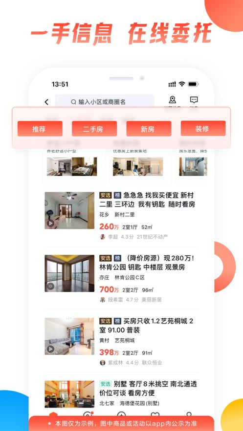 58同城招聘網找工作APP下載并安裝截圖4