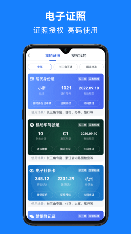 浙里辦app醫(yī)保專區(qū)最新版截圖3