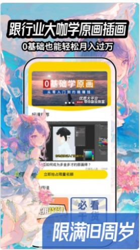 跟我学副业APP手机客户端截图3: