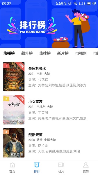 藍(lán)貓影視正版下載蘋果版截圖2