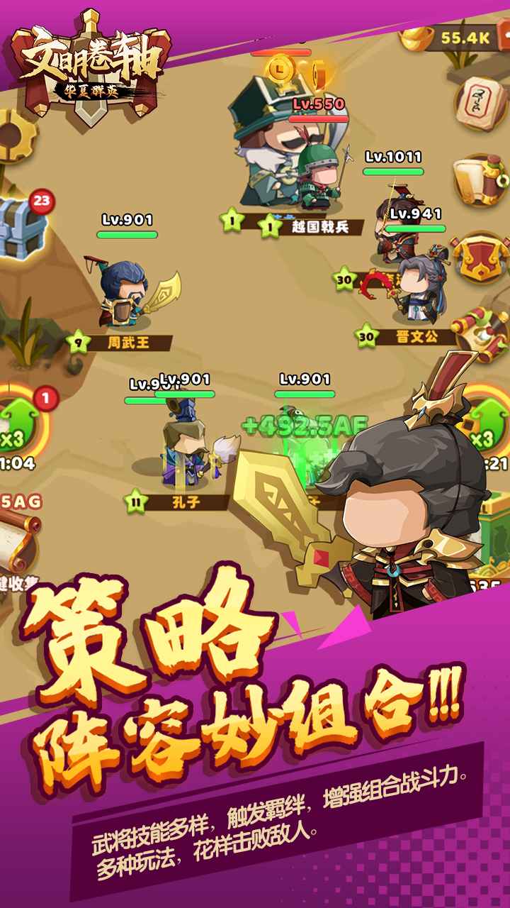 文明卷軸游戲版截圖1