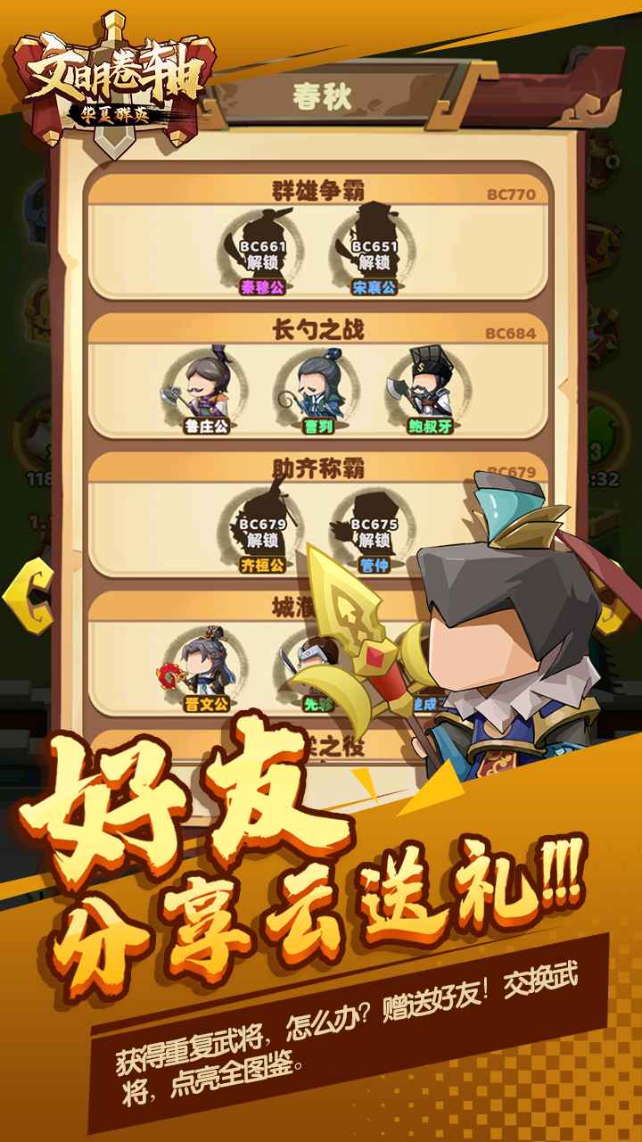 文明卷軸游戲版截圖2