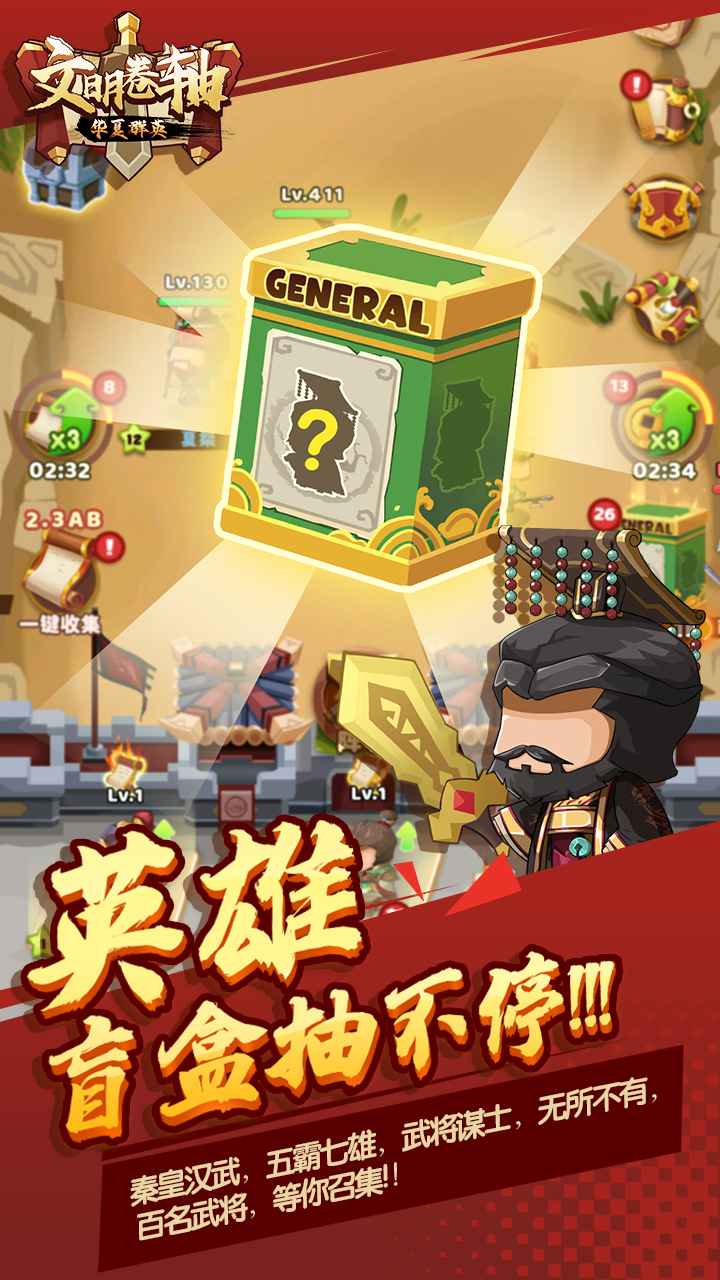 文明卷軸游戲版截圖3
