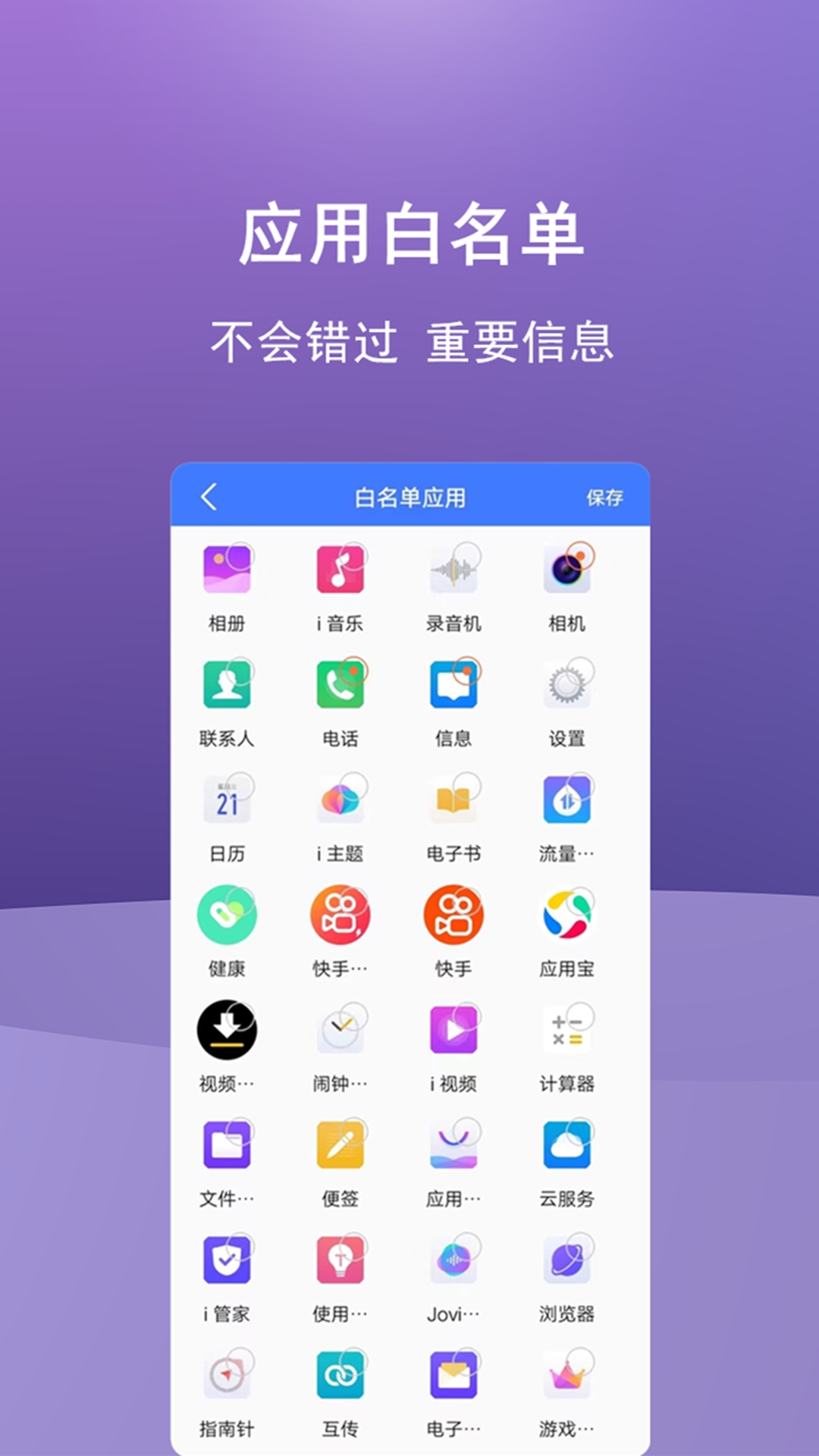 少玩手机自律APP版截图1: