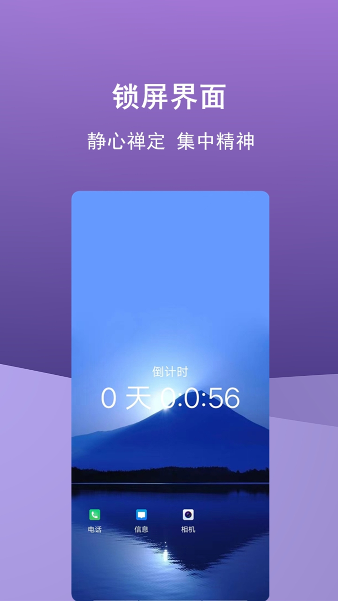 少玩手机自律APP版截图3: