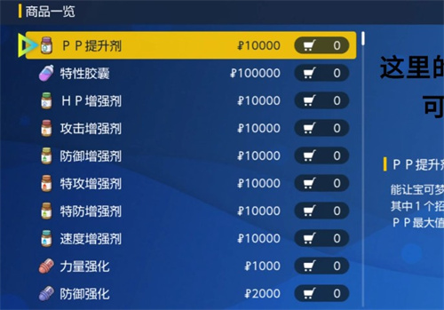 寶可夢朱紫怎么刷努力值 努力值速刷攻略