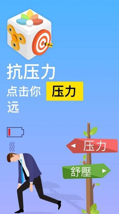 解壓魔幻盒子游戲手機版截圖3