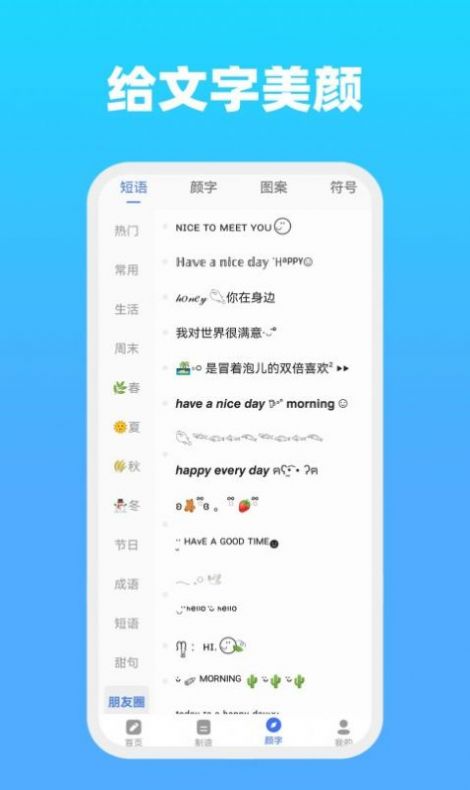 全能文字文章生成器APP安卓版截圖3
