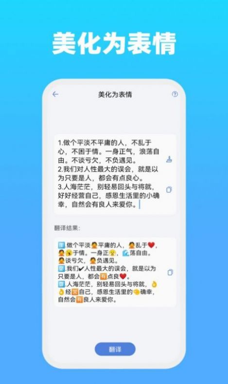全能文字文章生成器APP安卓版截圖4