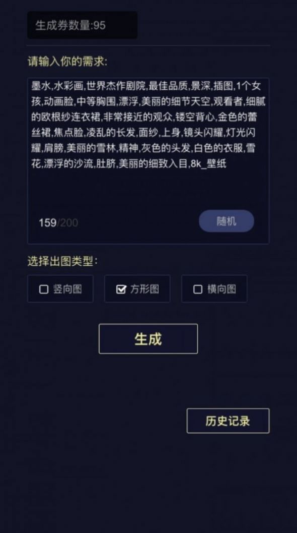 二次元頭像生成器小程序APP版截圖1