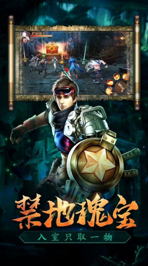 盜墓冒險游戲版截圖1