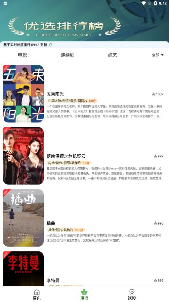 98追劇吧APP下載截圖2