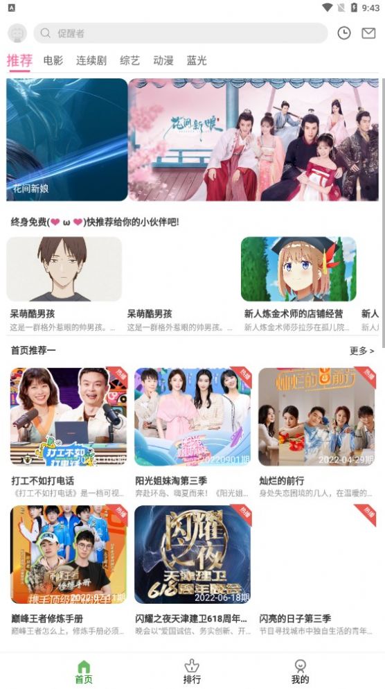98追劇吧APP下載截圖4