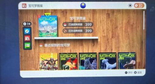 寶可夢朱紫三明治配方大全 三明治配方及效果一覽