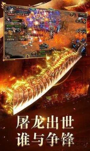 1.80新版火龍傳奇正版手游截圖2