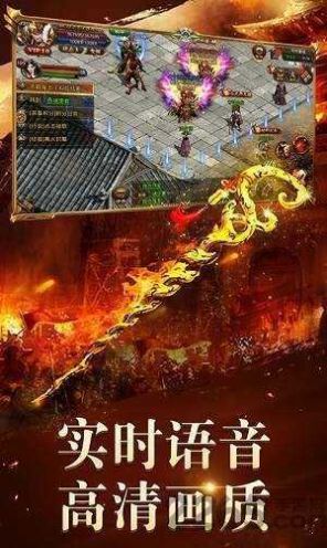 1.80新版火龍傳奇正版手游截圖3