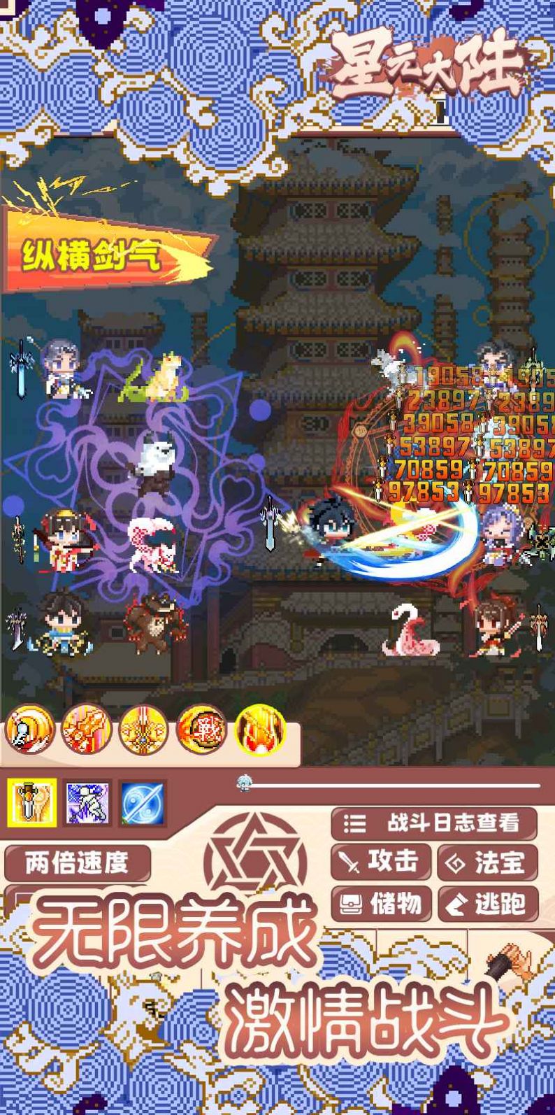 星元大陸游戲版截圖1