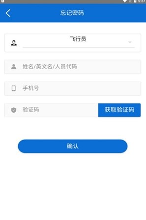 平安藏航航班查询APP最新版截图3: