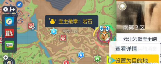 寶可夢朱紫坐騎怎么沖刺 坐騎沖刺攻略