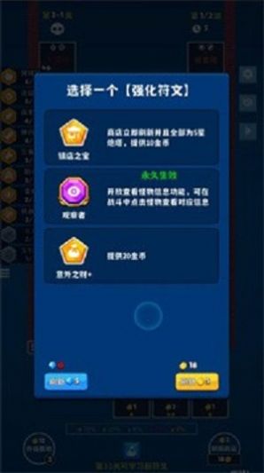 極簡(jiǎn)塔防游戲版截圖1
