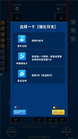 極簡(jiǎn)塔防游戲版截圖2